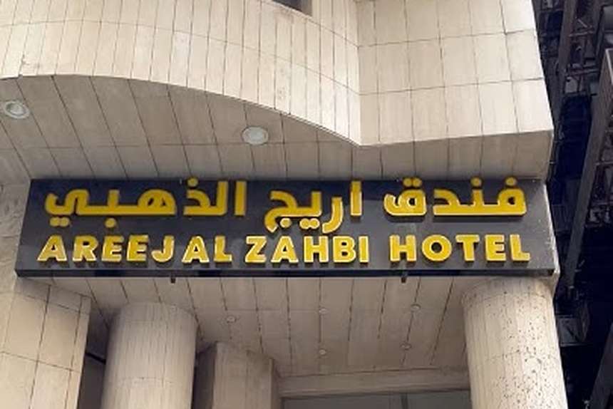 Areej Al Zahbi hotel exterior