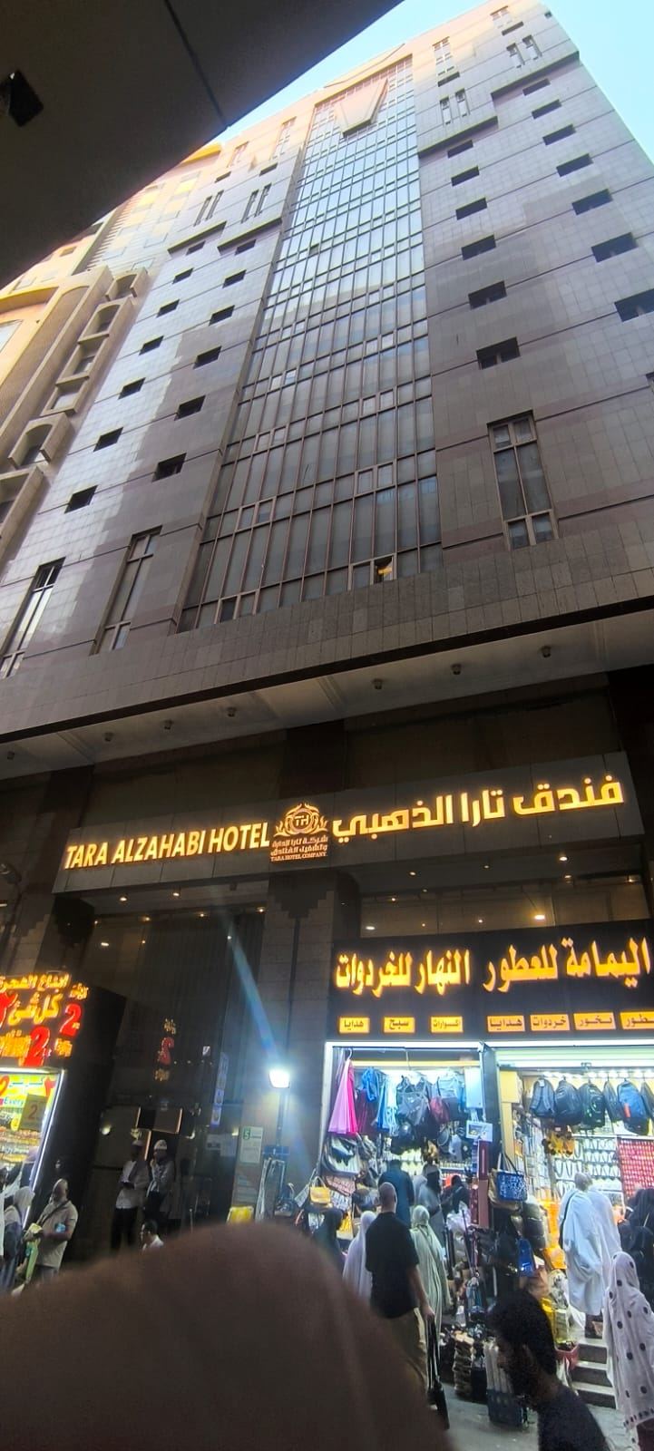 Tara Alzahabi Hotel