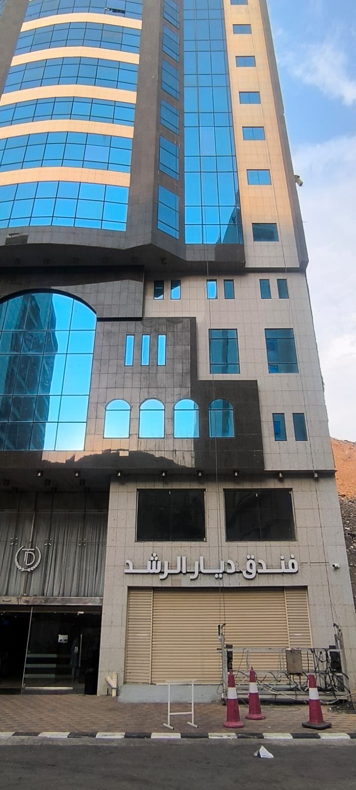 Diyar Al Rushd Hotel